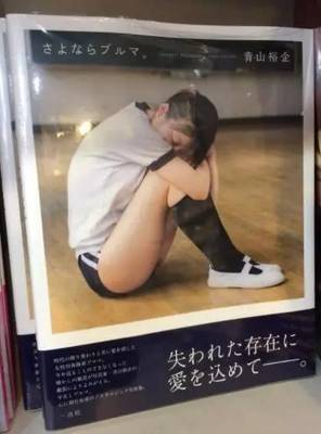 聊聊日本女孩的超短體操褲,為什么會(huì)這么短?