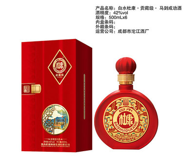 白水杜康酒&middot;貢藏級(jí)新品上市!品牌、品質(zhì)雙賦能,多項(xiàng)政策強(qiáng)助力,速來!