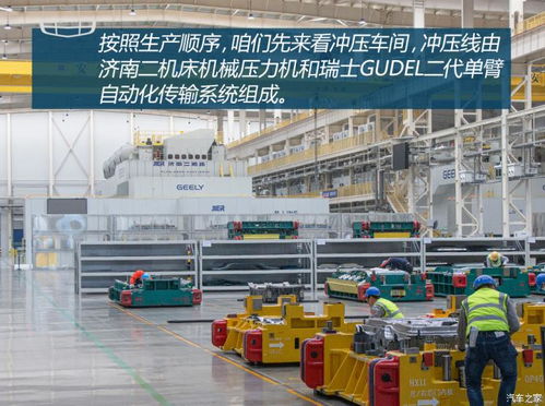 星越l出生地 走進(jìn)吉利西安 黑燈工廠