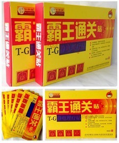 霸王通關(guān)貼價格、效果及上海閔行區(qū)供應(yīng)商介紹