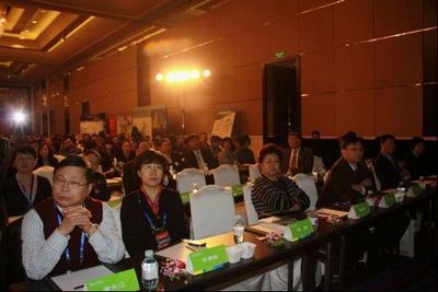 第三屆中國會議產業大會在北京隆重舉行